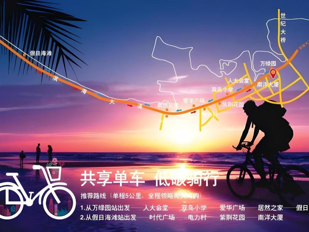 Baohua Harbour View Hotel Haikou  Zewnętrze zdjęcie